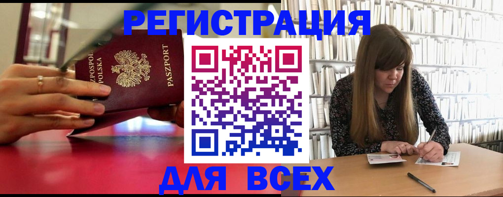 прописка штамп в Ноябрьске