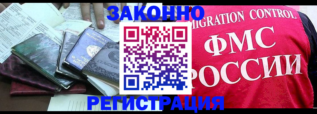 временная регистрация собственник в Ноябрьске